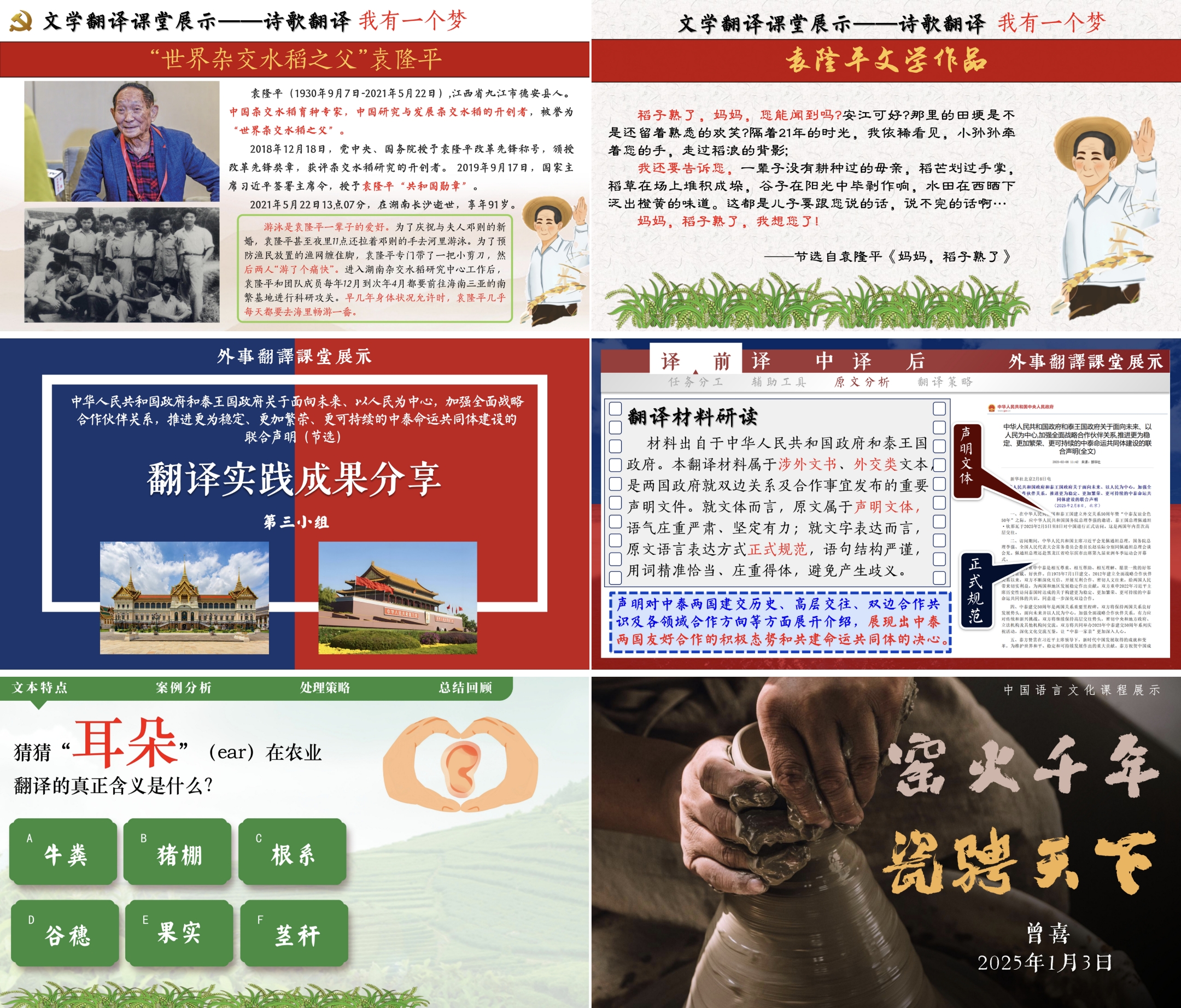 图3 曾喜同学研究生期间部分课程展示.jpg